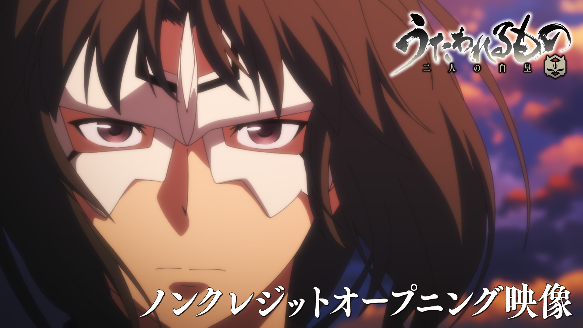 ノンクレジットオープニング映像